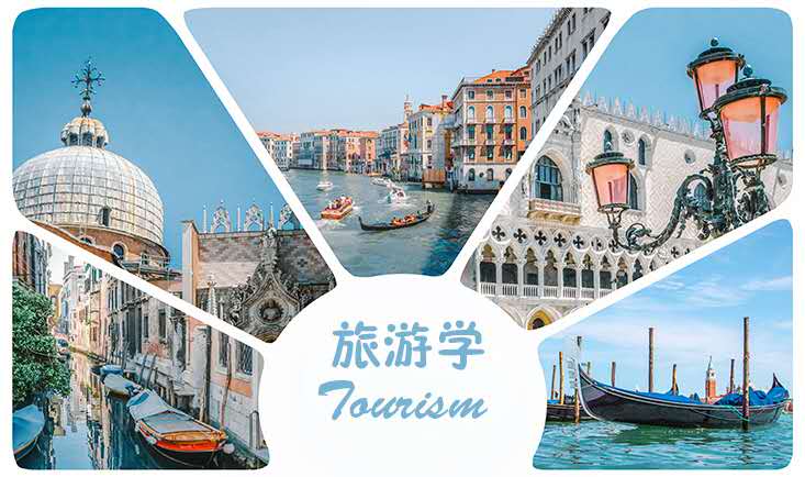 旅游学(省级一流课程)课程封面