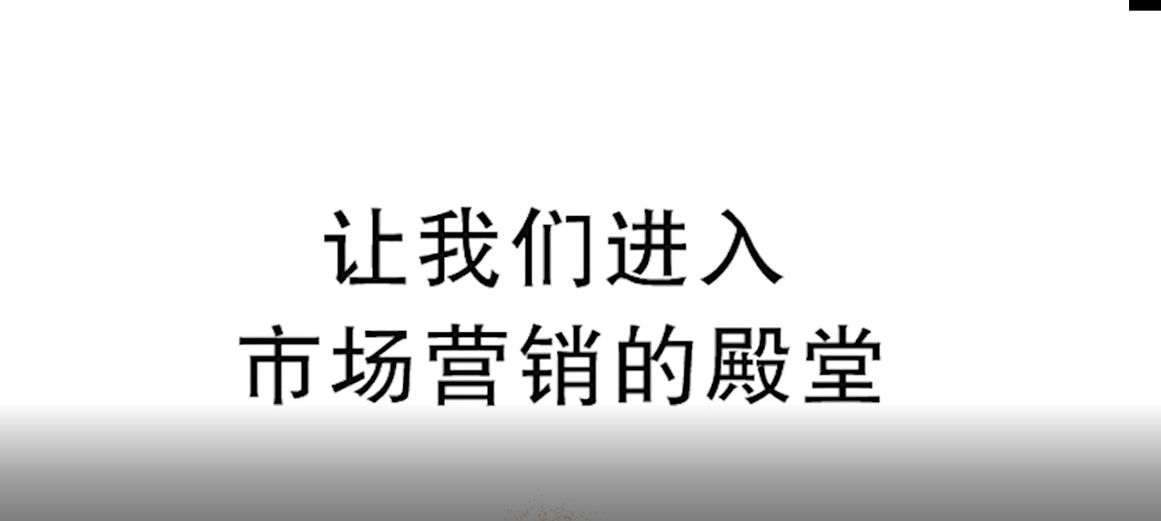 市场营销课程封面
