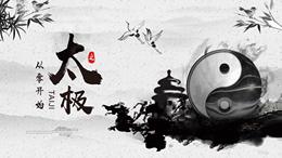 太极之从零开始（双语版）课程封面