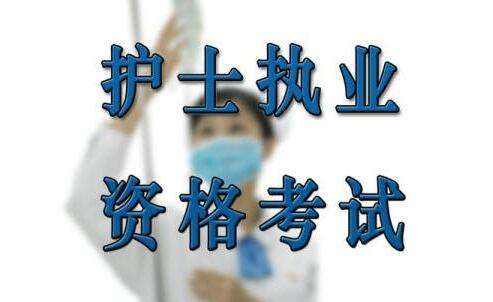 护考综合训练课程封面