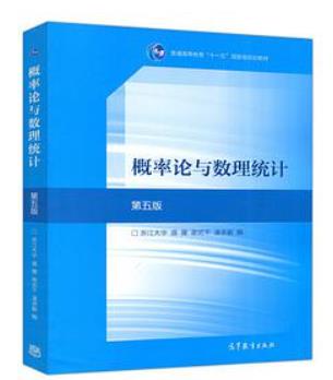概率论与数理统计-杜辉课程封面
