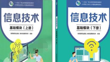 信息技术课程封面