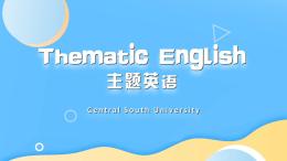 主题英语课程封面