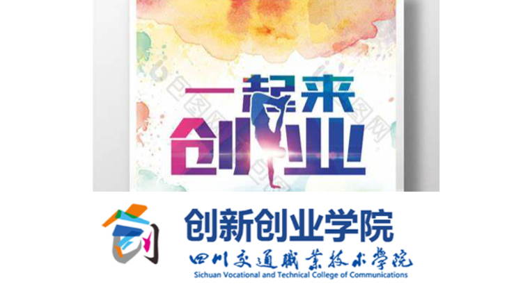 创新创业（理论）课程封面