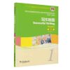 英语语法与写作1 (2023级)课程封面
