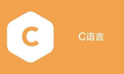 程序设计基础课程封面