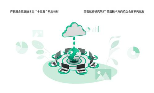 数据采集与清洗课程封面