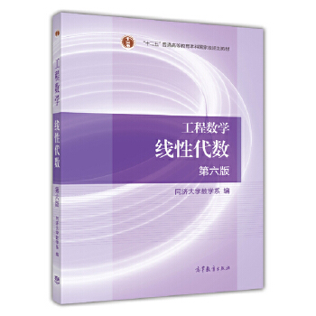 线性代数A课程封面