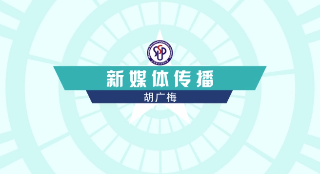 新媒体传播课程封面