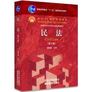 民法（上）课程封面