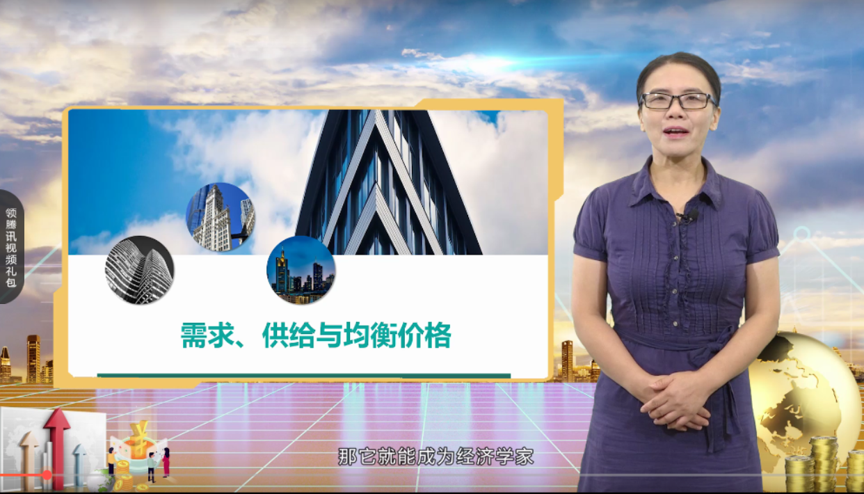 西方经济学Ⅱ课程封面