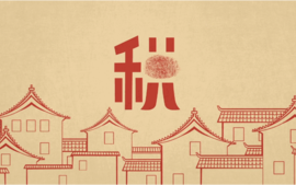 税法(23级)课程封面