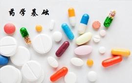 药学基础（2023年度）课程封面