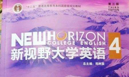 大学英语4自主学习和课堂表现课程封面
