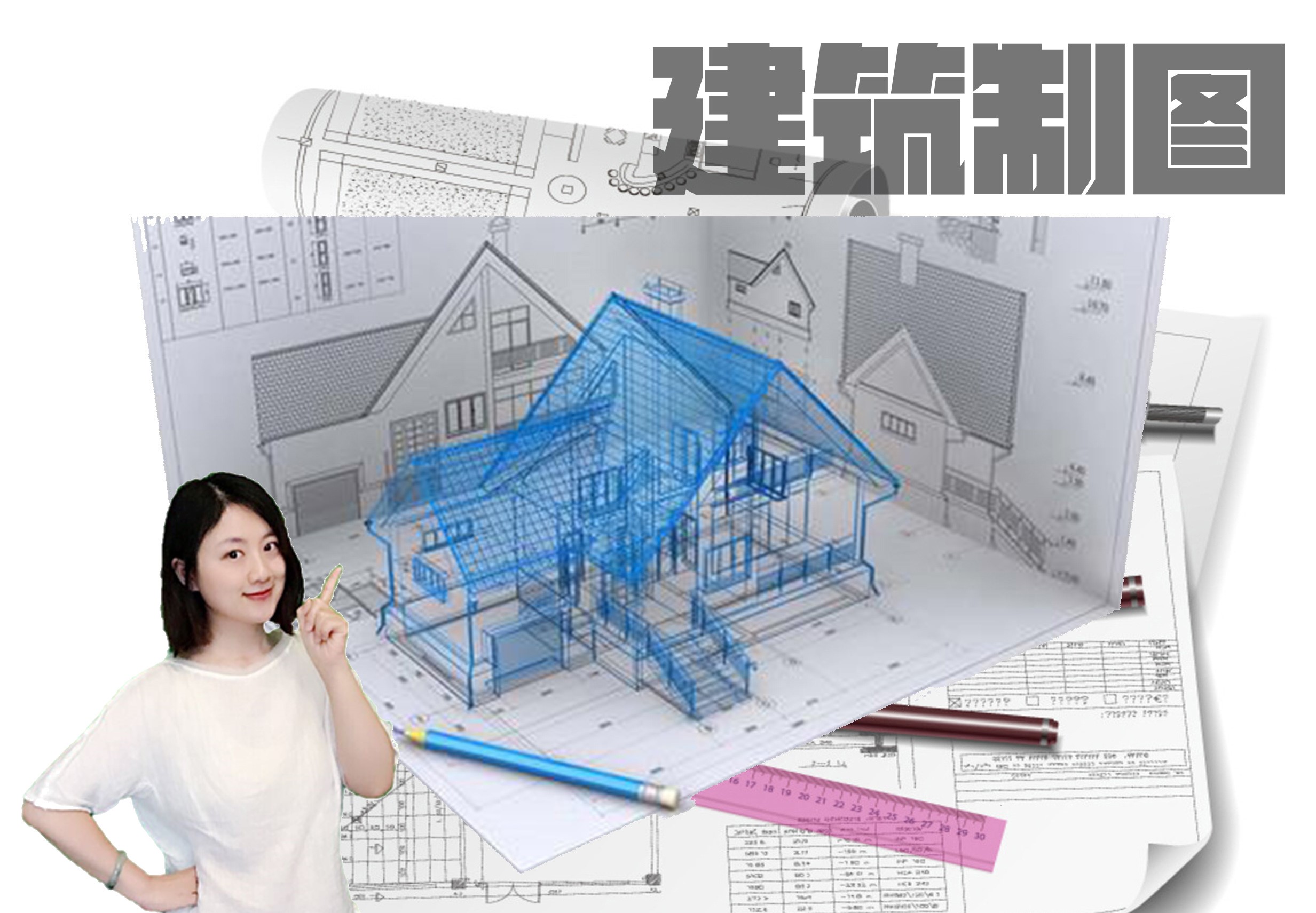 建筑制图课程封面