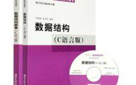 数据结构-2022-2023-2课程封面