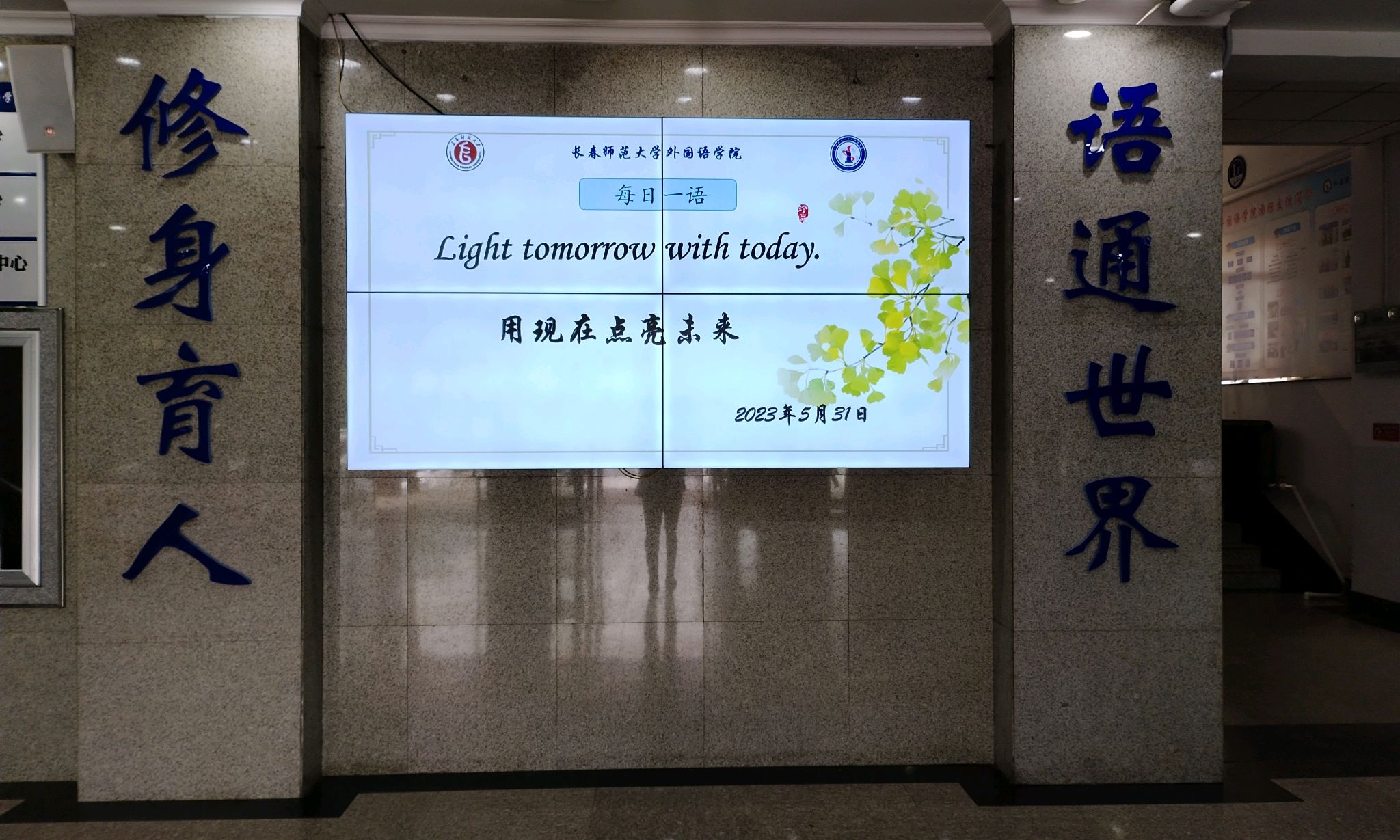 大学外语4（普本）期末考试课程封面