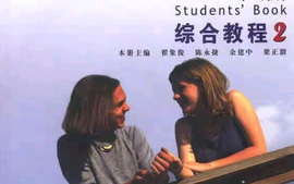 大学英语2（继教院2024年秋季学期）课程封面