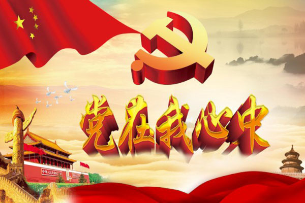 党课培训课程封面