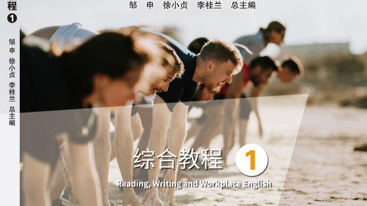 英语一课程封面