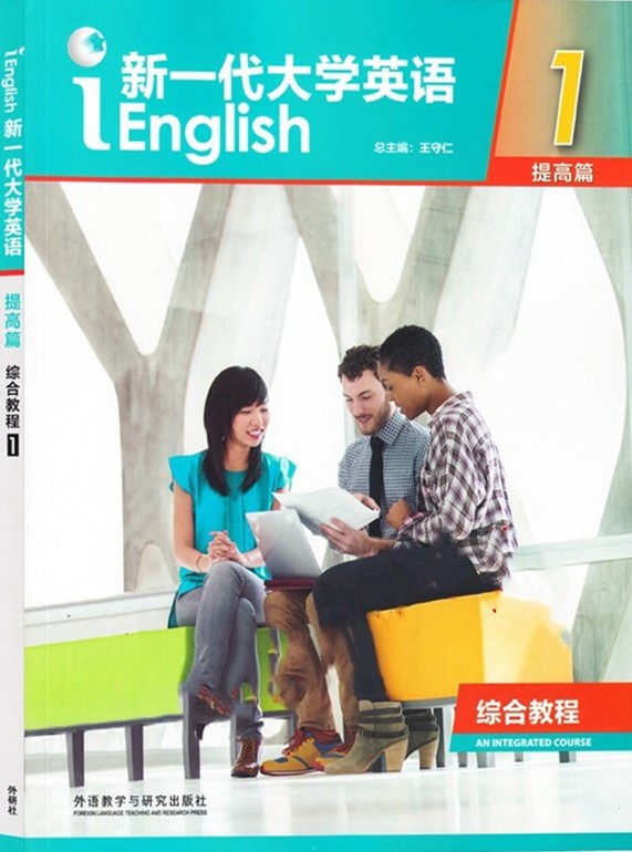 大学英语-一村一大2课程封面