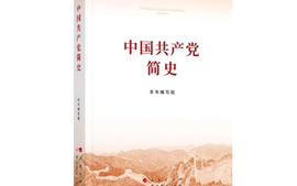 党史-2023秋课程封面