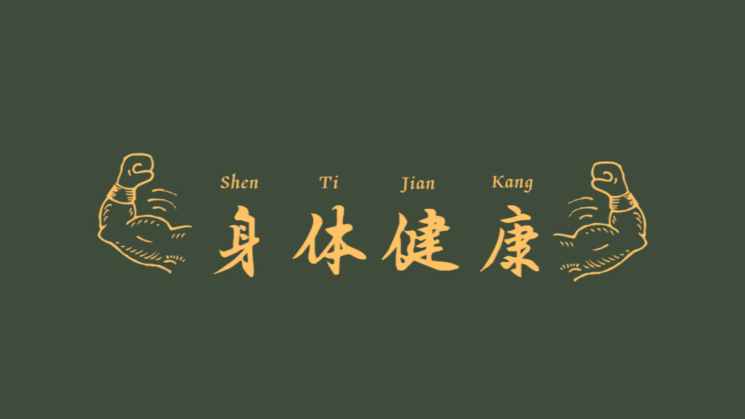 形势与政策课程封面