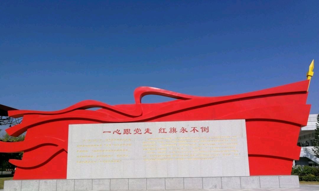 红旗不倒课程封面