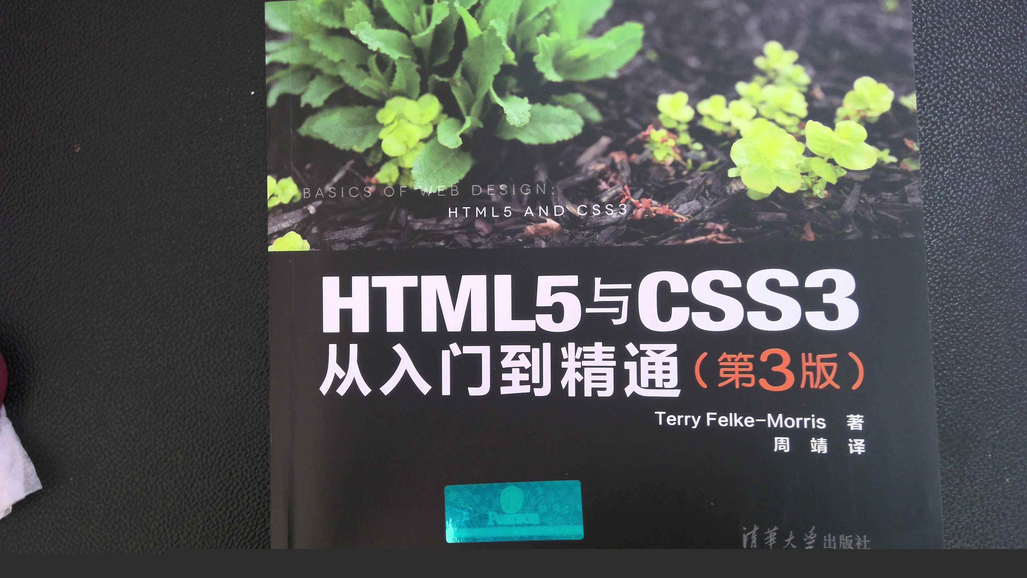 网页设计课程封面