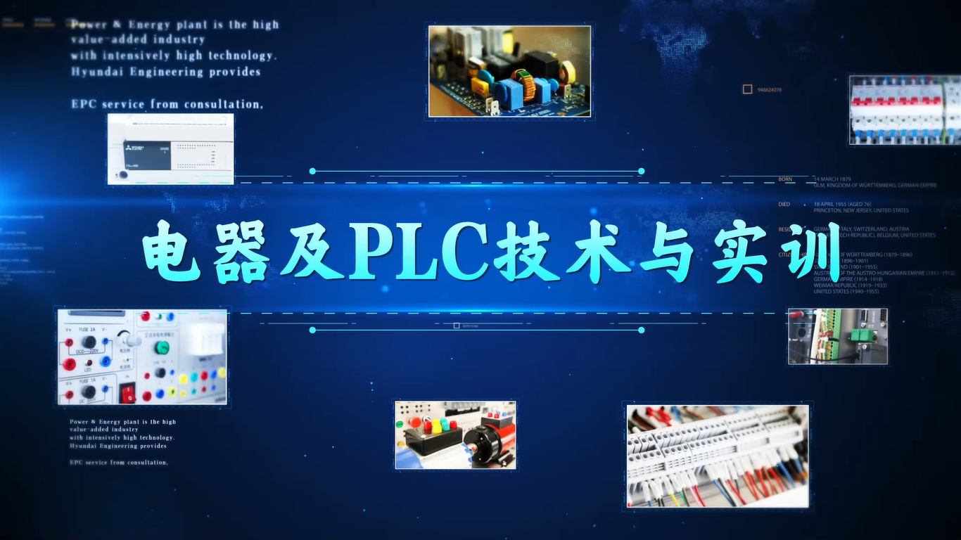 化学仪表使用与维护实训课程封面