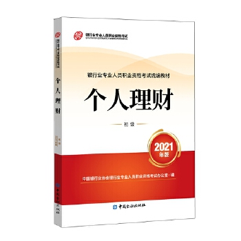 个人理财课程封面