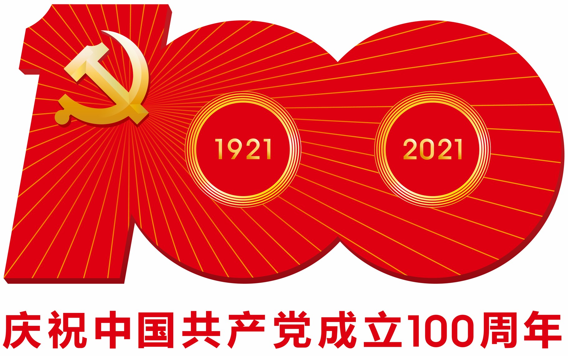 中共党史课程封面