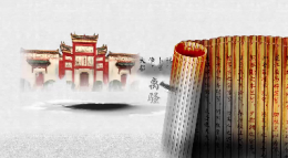 楚辞鉴赏与诵读课程封面
