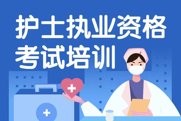 21级执考复习课堂课程封面