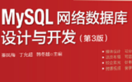 (2022级)数据库技术与应用课程封面