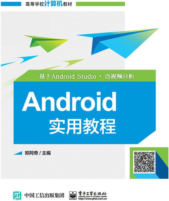 移动互联网软件技术课程封面