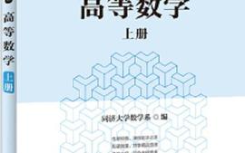 2024级高等数学B1课程封面