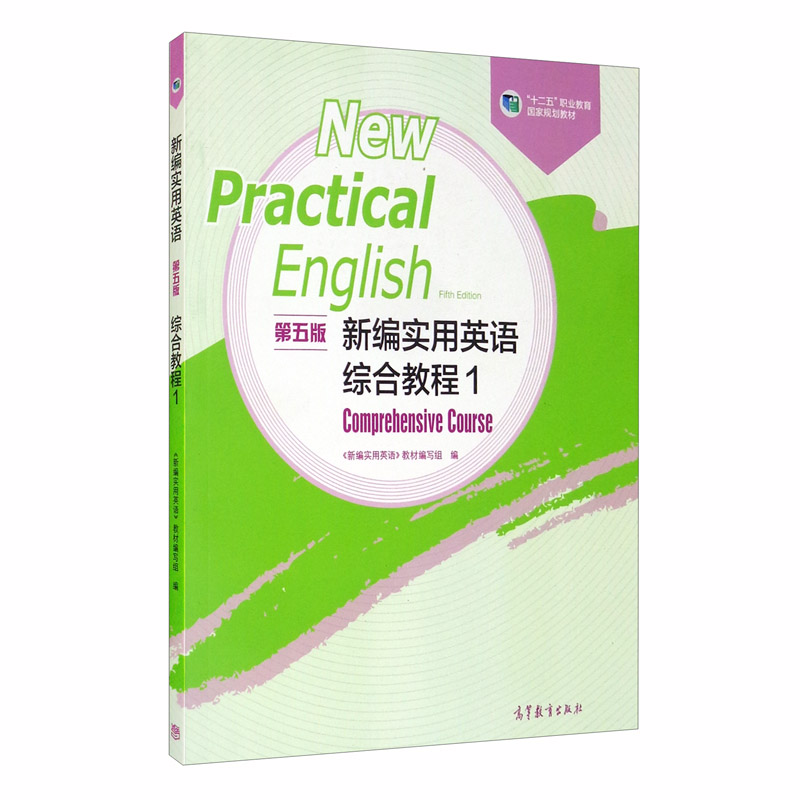 英语一课程封面