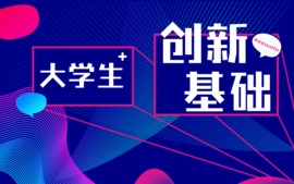 现代创新教育课程封面