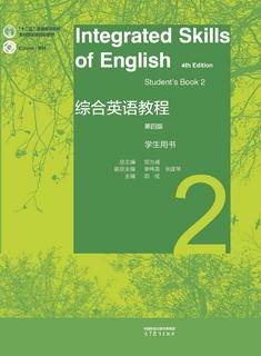 英语精读2课程封面