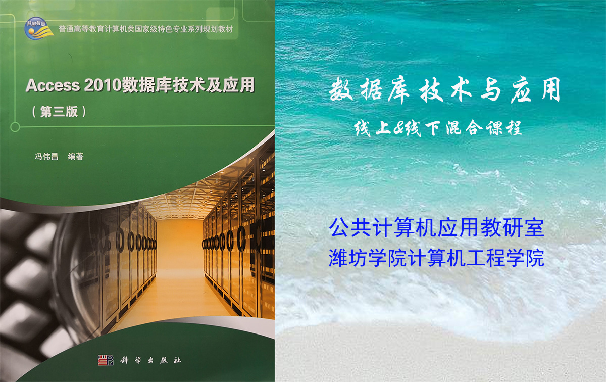 数据库技术与应用课程封面