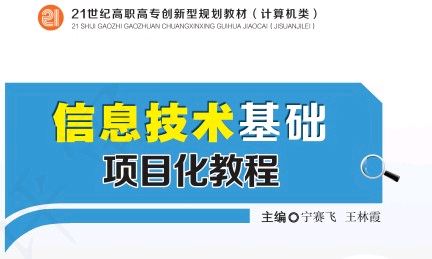 信息技术课程封面