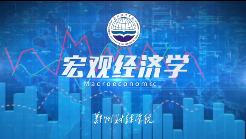 经济学2（23信管25年春季）课程封面