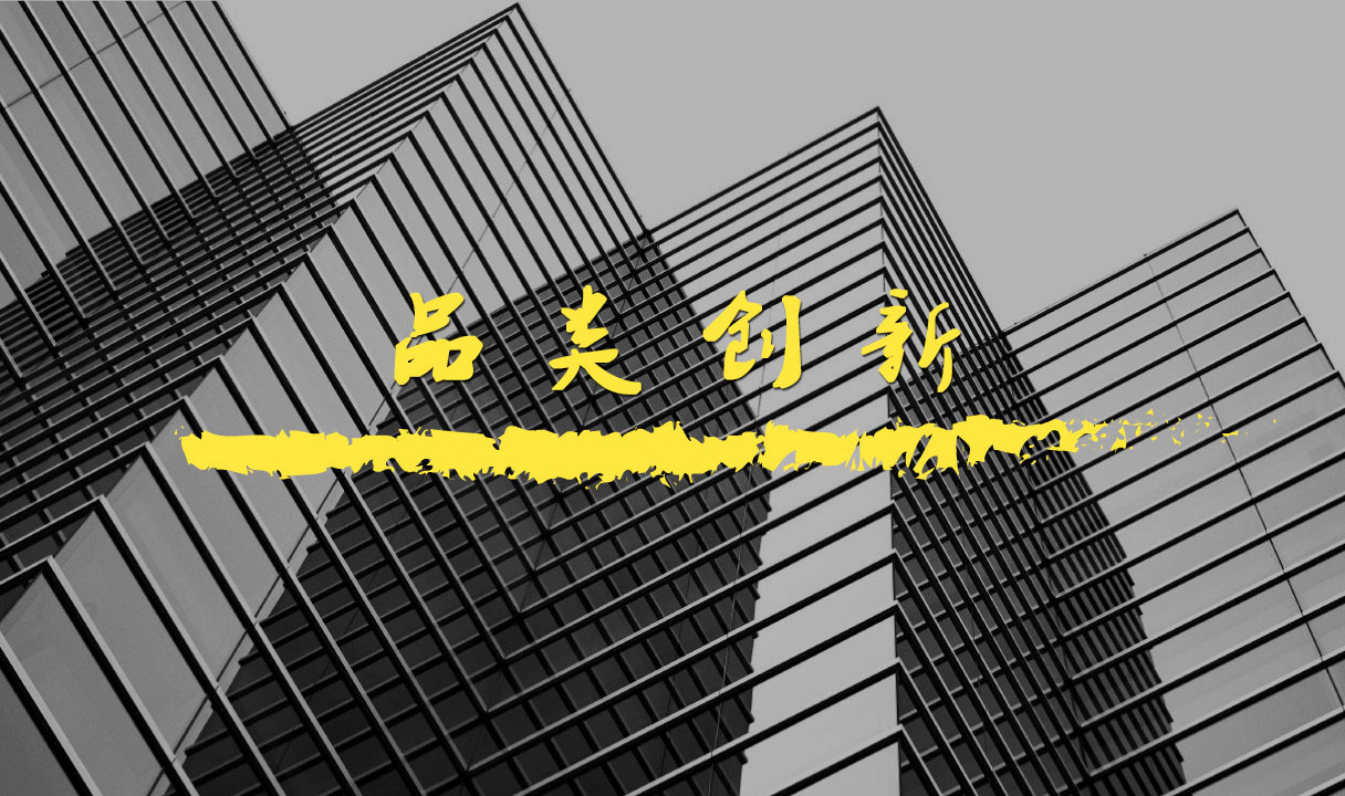 品类创新课程封面