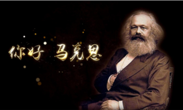 马克思主义基本原理课程封面