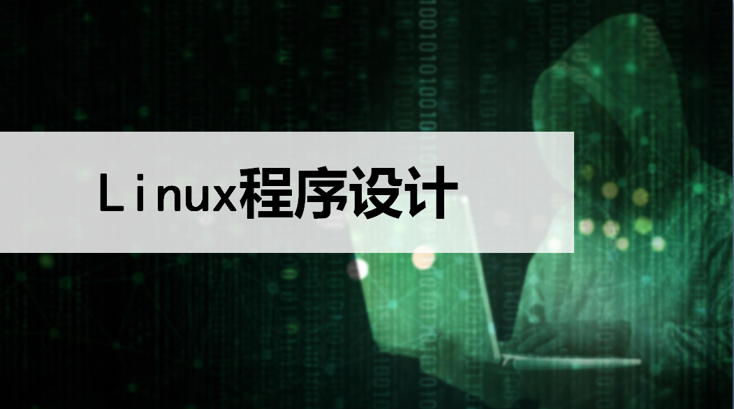 网络操作系统课程封面