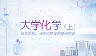 普通化学课程封面