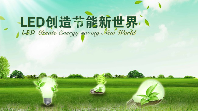 LED驱动与智能控制课程封面