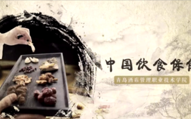 中国饮食保健（2023春季学期）课程封面
