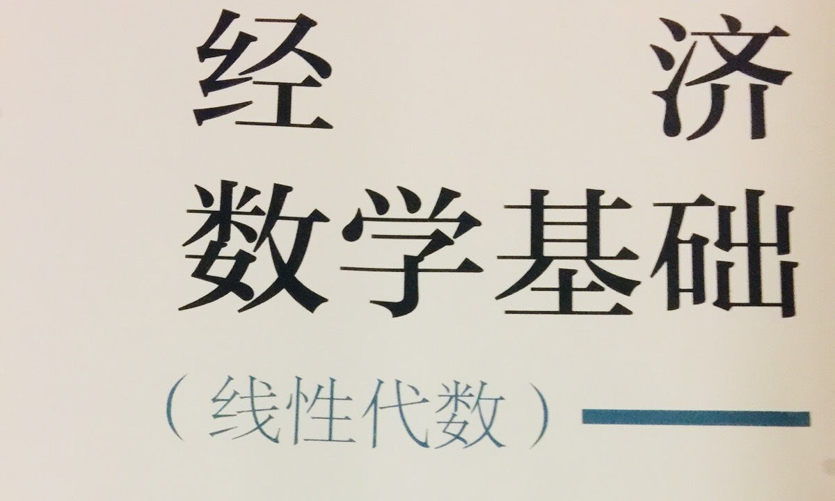 线性代数2025课程封面